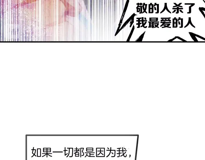 善良的阿呆39话 凶手显形（上）