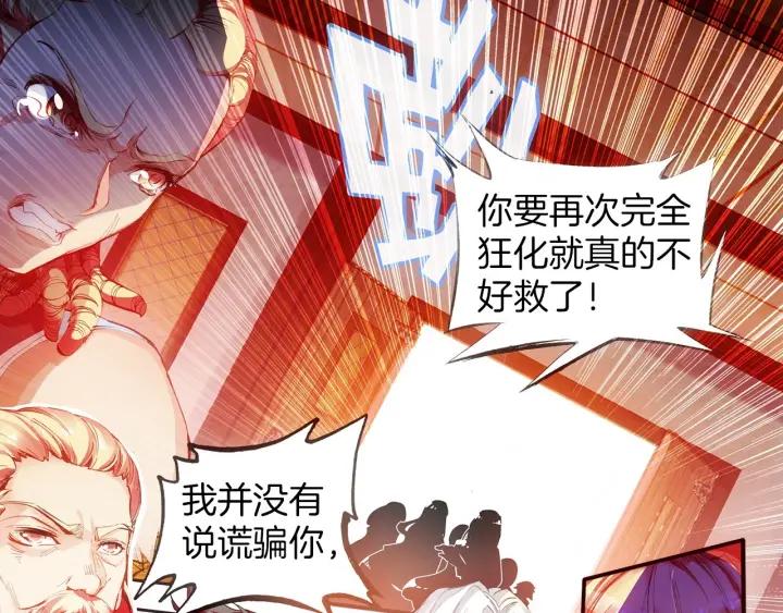 善良的阿呆39话 凶手显形（上）
