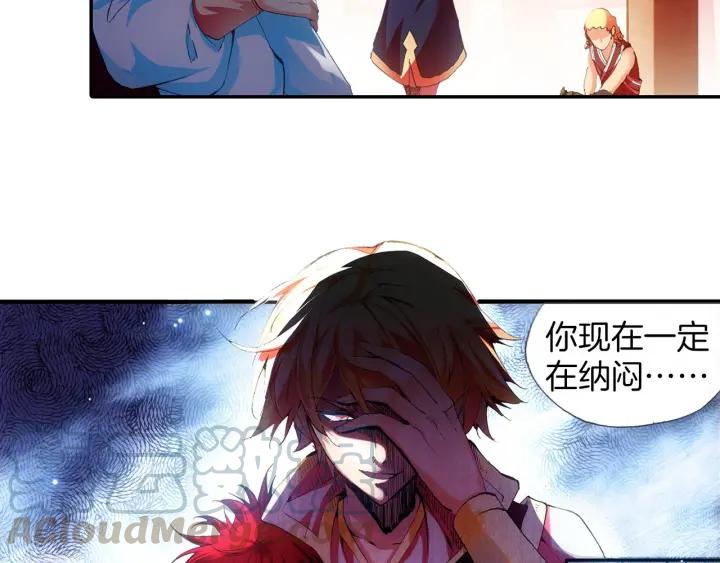 善良的阿呆39话 凶手显形（上）