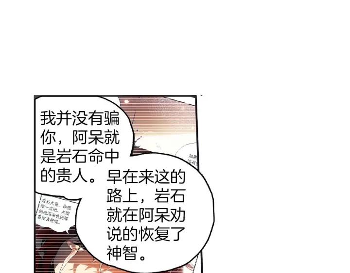 善良的阿呆39话 凶手显形（下）