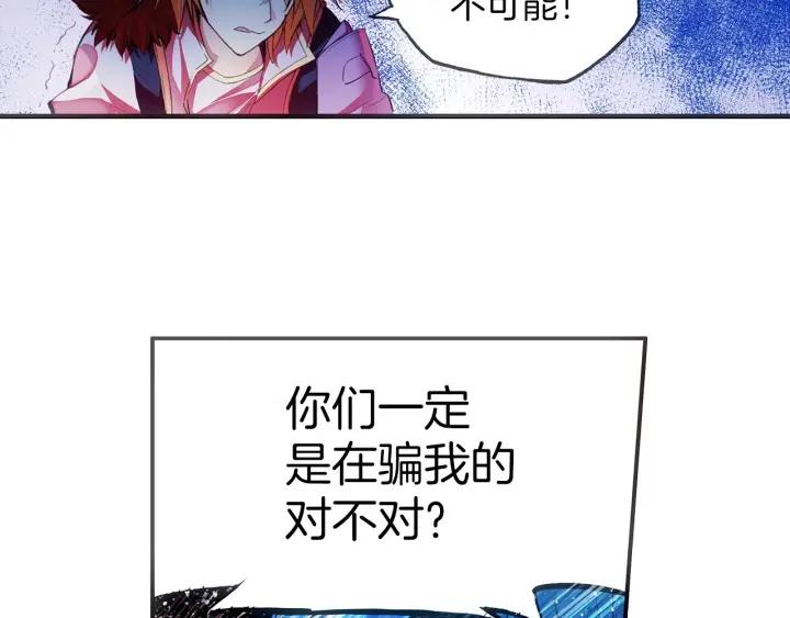 善良的阿呆39话 凶手显形（下）