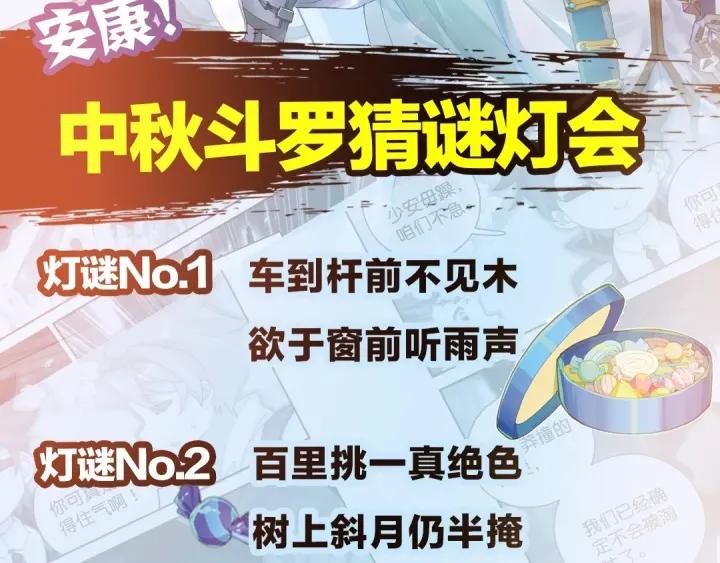 善良的阿呆39话 凶手显形（下）