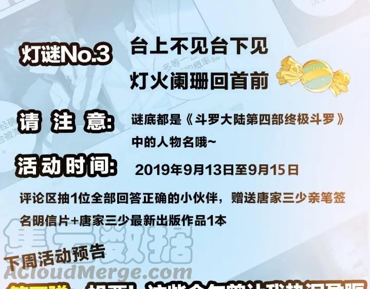 善良的阿呆39话 凶手显形（下）