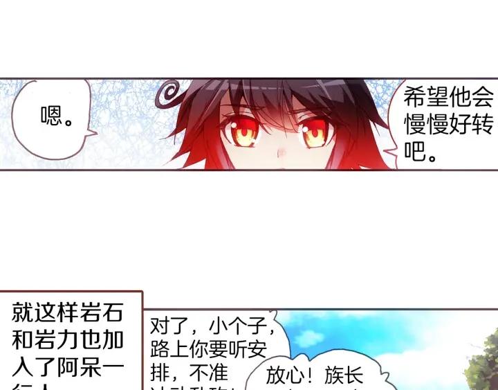 善良的阿呆40话 精灵部落（上）