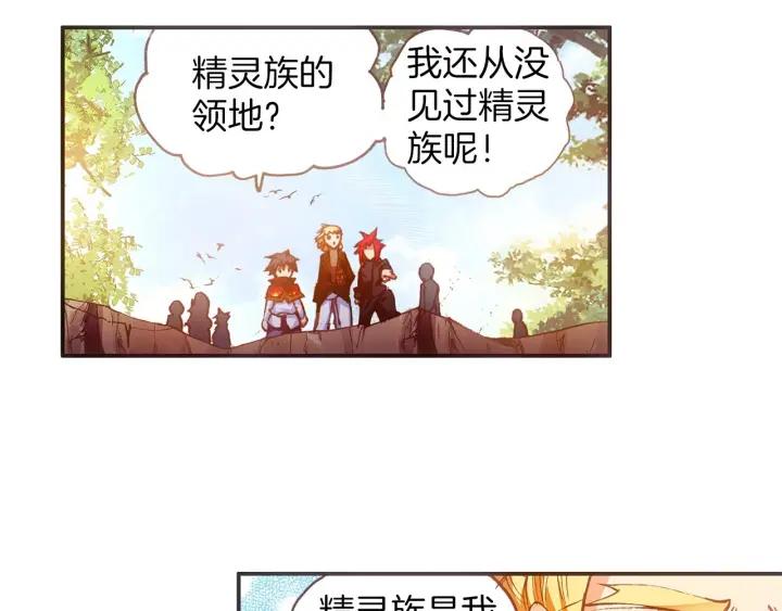 善良的阿呆40话 精灵部落（上）