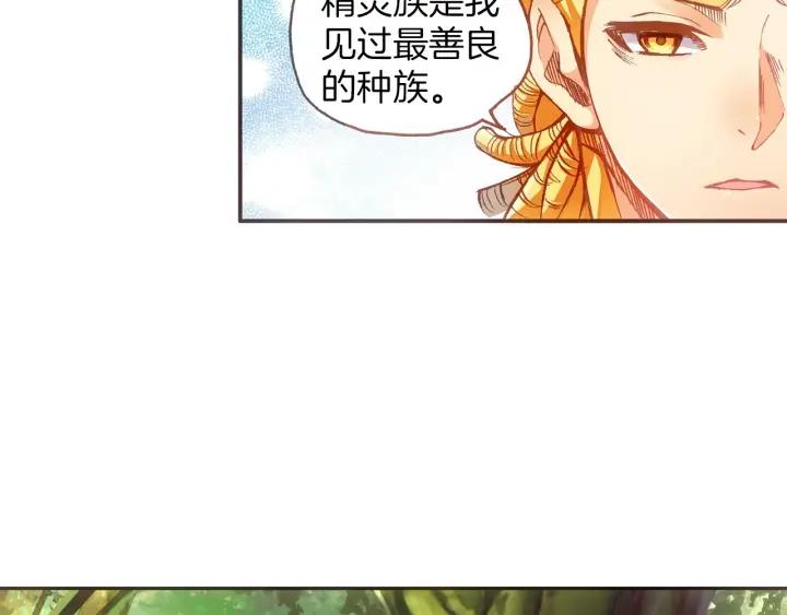 善良的阿呆40话 精灵部落（上）