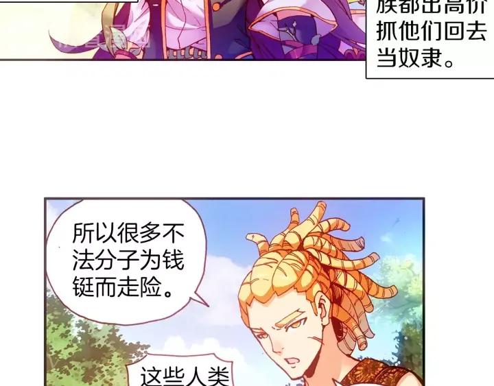 善良的阿呆40话 精灵部落（上）