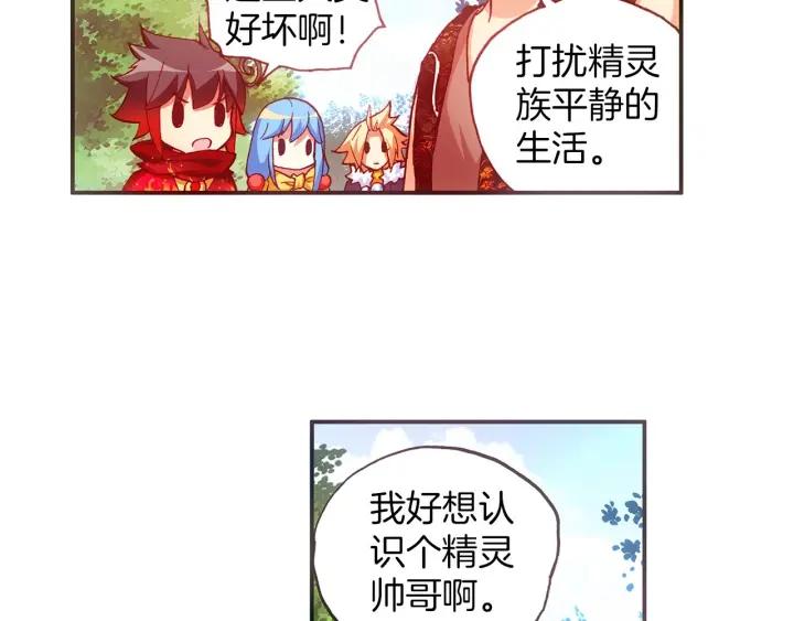 善良的阿呆40话 精灵部落（上）