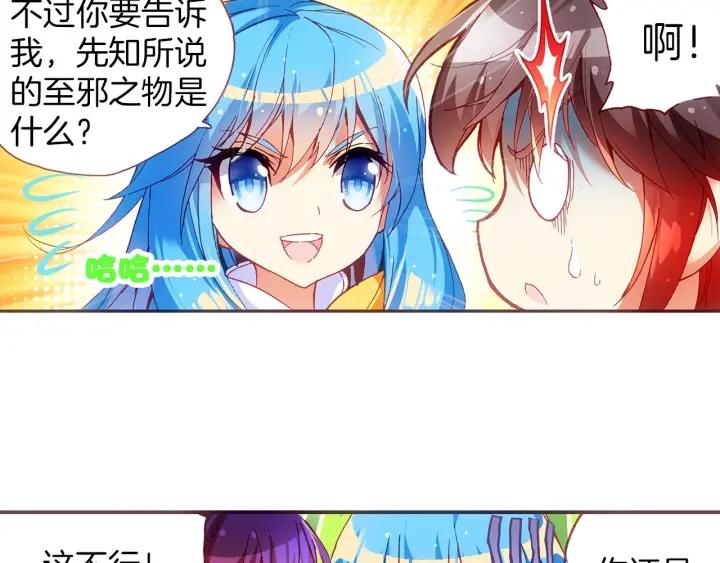 善良的阿呆40话 精灵部落（上）