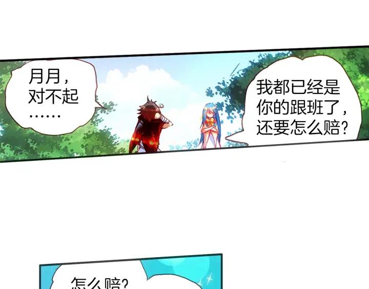 善良的阿呆40话 精灵部落（上）