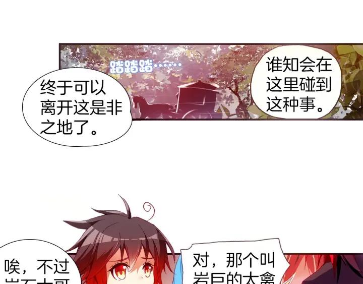善良的阿呆40话 精灵部落（上）