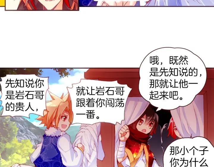 善良的阿呆40话 精灵部落（上）