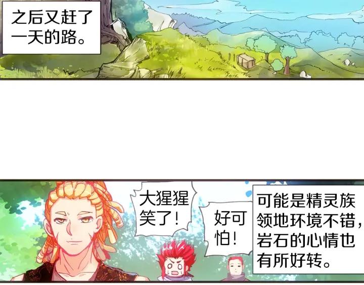 善良的阿呆40话 精灵部落（下）