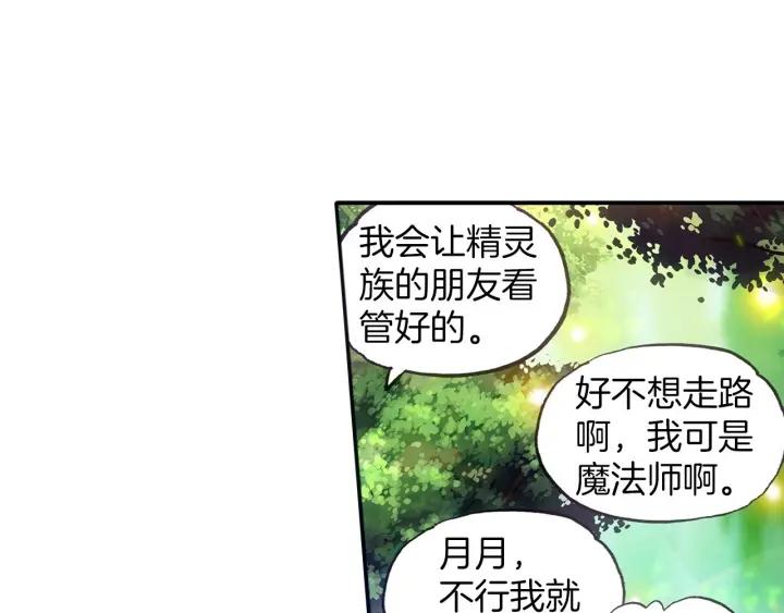 善良的阿呆40话 精灵部落（下）