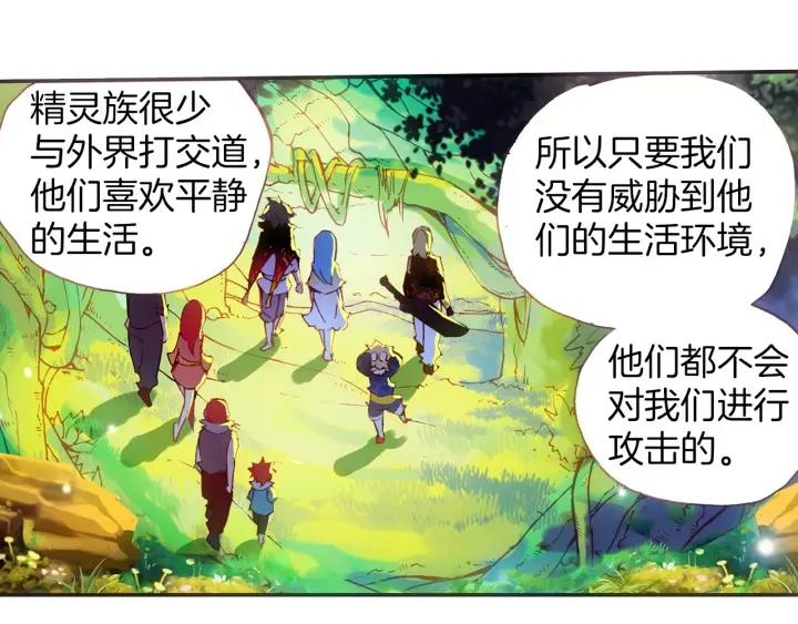 善良的阿呆40话 精灵部落（下）