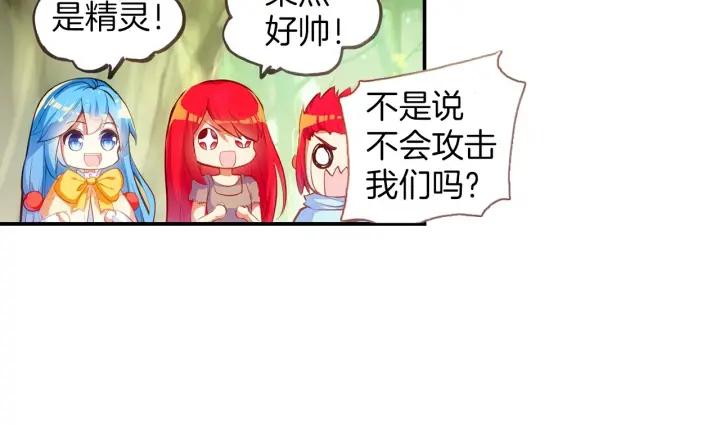 善良的阿呆40话 精灵部落（下）