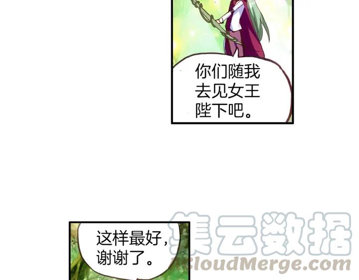 善良的阿呆40话 精灵部落（下）