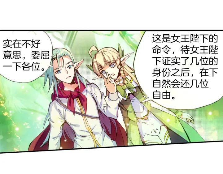 善良的阿呆41话 精灵之劫（上）