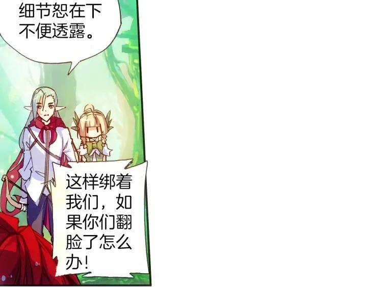 善良的阿呆41话 精灵之劫（上）