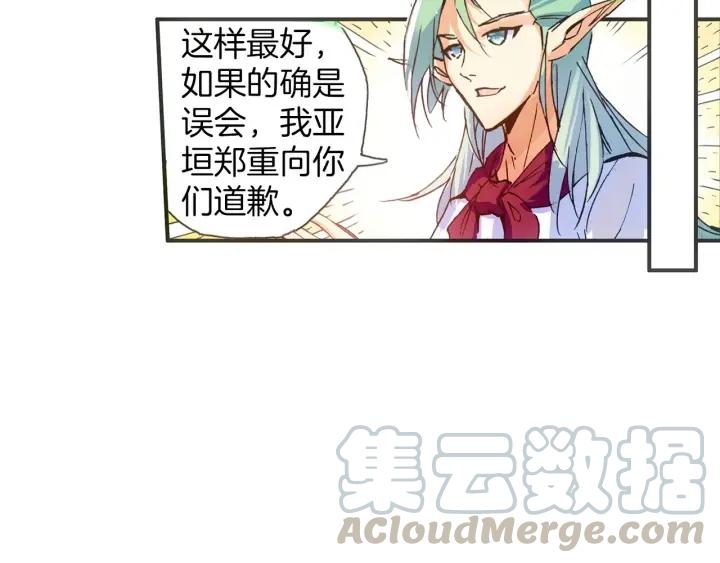 善良的阿呆41话 精灵之劫（上）