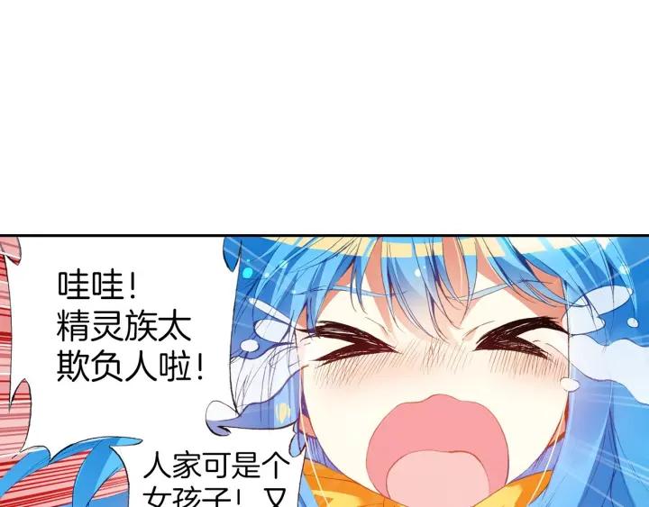 善良的阿呆41话 精灵之劫（上）