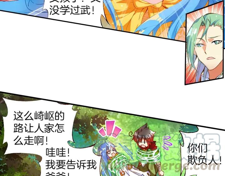 善良的阿呆41话 精灵之劫（上）