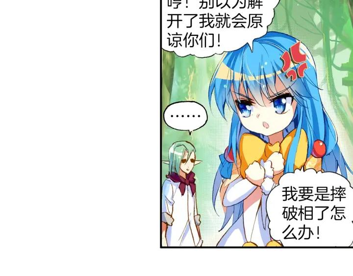 善良的阿呆41话 精灵之劫（上）