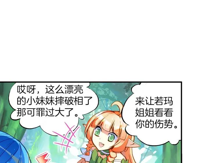 善良的阿呆41话 精灵之劫（上）