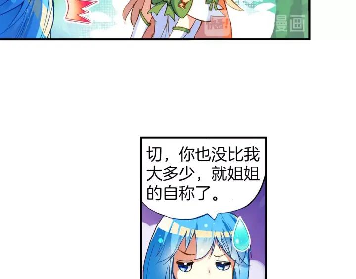 善良的阿呆41话 精灵之劫（上）