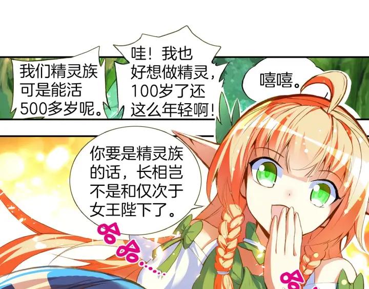 善良的阿呆41话 精灵之劫（上）