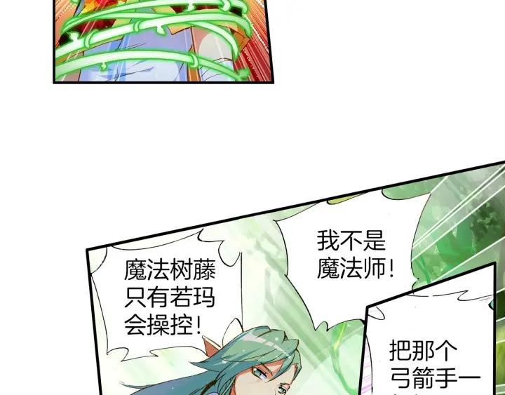 善良的阿呆41话 精灵之劫（上）