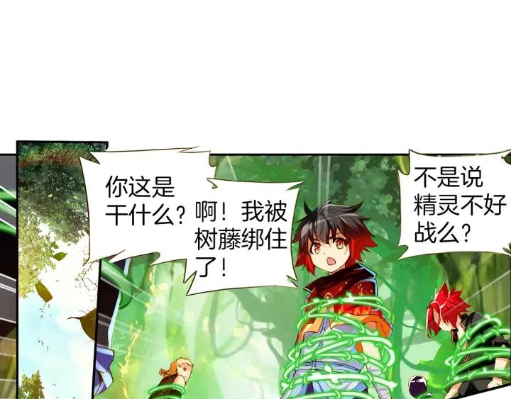 善良的阿呆41话 精灵之劫（上）