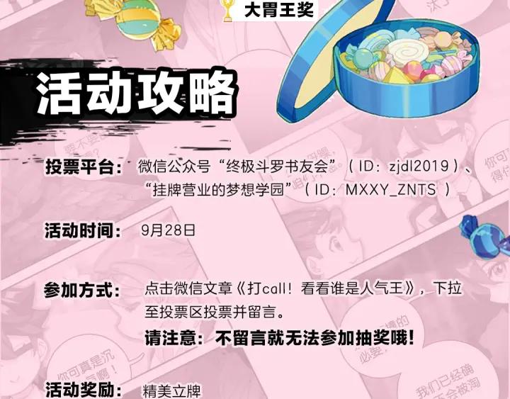 善良的阿呆41话 精灵之劫（上）