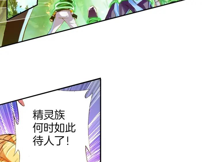善良的阿呆41话 精灵之劫（上）