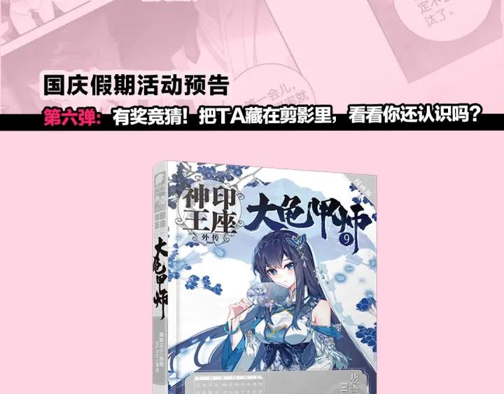 善良的阿呆41话 精灵之劫（上）