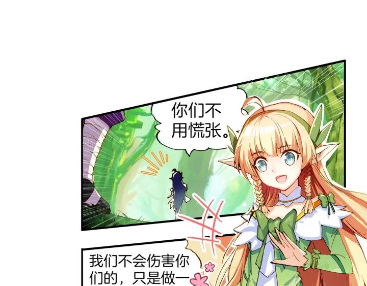 善良的阿呆41话 精灵之劫（上）