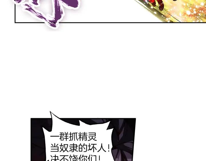 善良的阿呆41话 精灵之劫（下）
