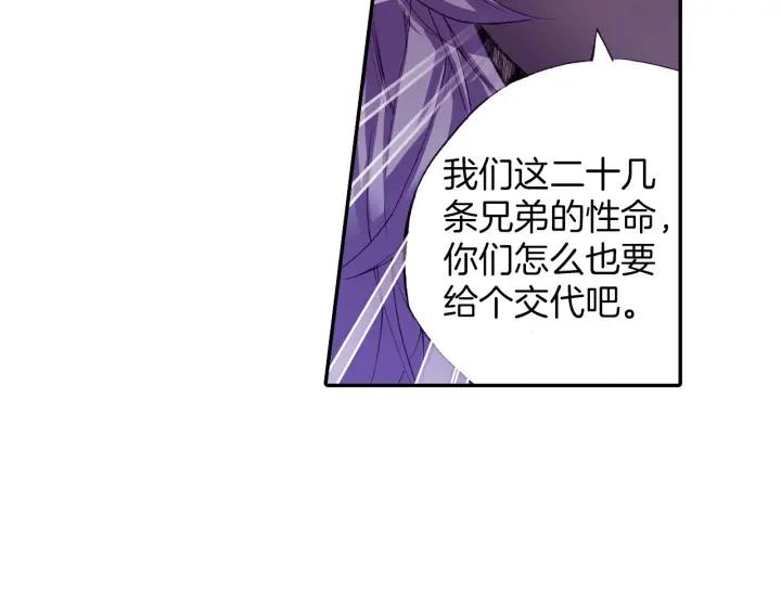 善良的阿呆42话 邪光初现（上）