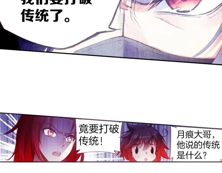 善良的阿呆42话 邪光初现（上）