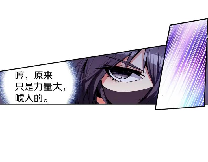 善良的阿呆42话 邪光初现（下）
