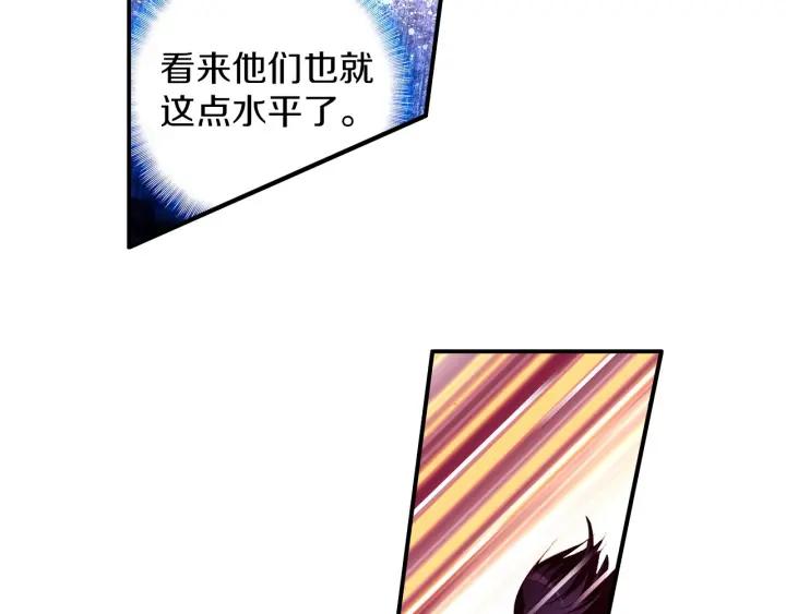 善良的阿呆42话 邪光初现（下）