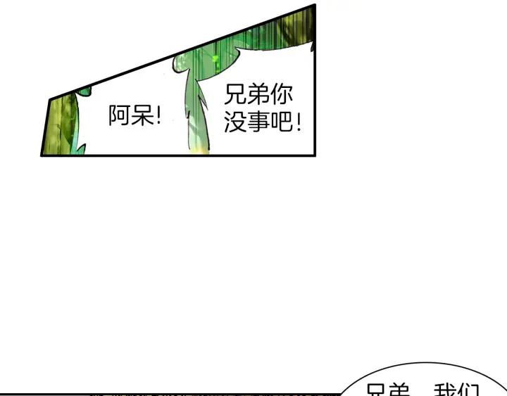 善良的阿呆42话 邪光初现（下）