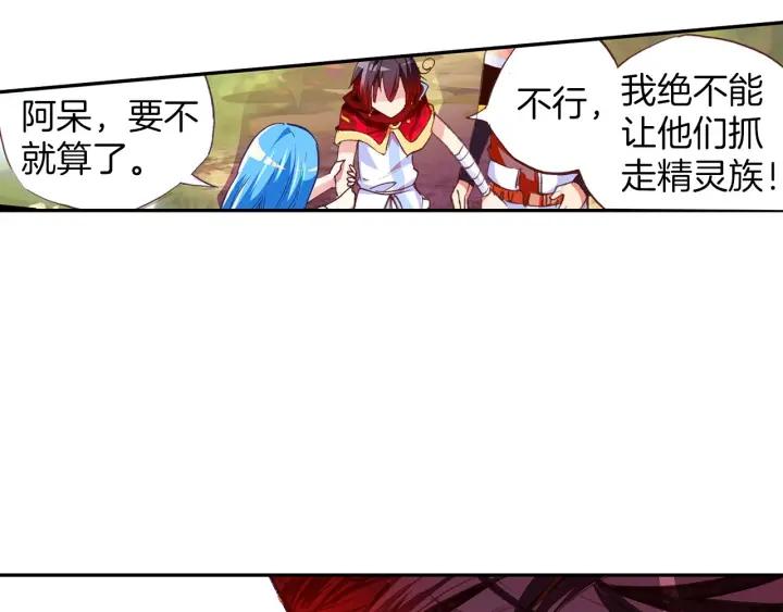 善良的阿呆42话 邪光初现（下）