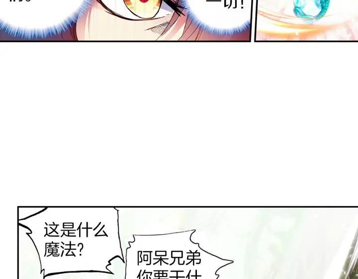 善良的阿呆42话 邪光初现（下）