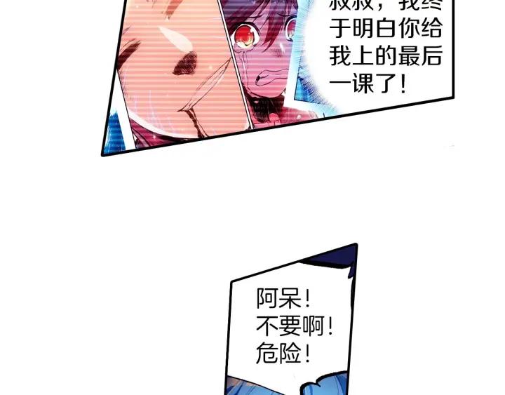 善良的阿呆42话 邪光初现（下）