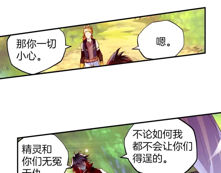 善良的阿呆42话 邪光初现（下）