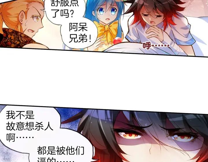 善良的阿呆44话 精灵女王（下）