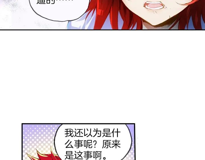 善良的阿呆44话 精灵女王（下）