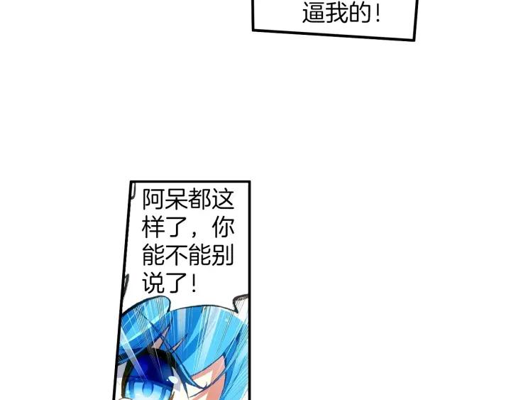 善良的阿呆44话 精灵女王（下）