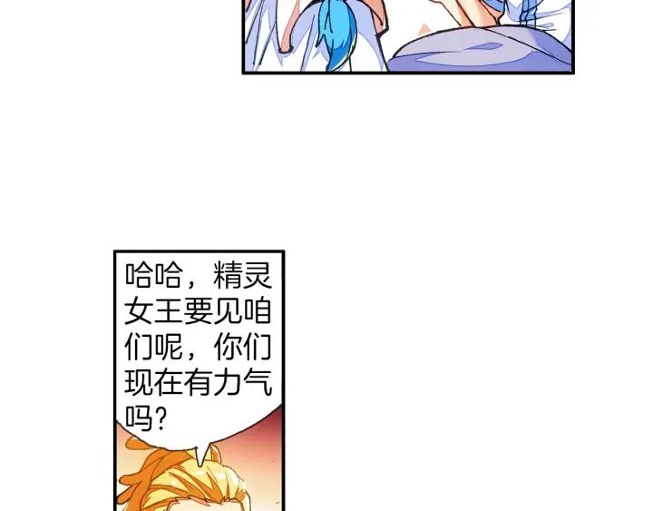 善良的阿呆44话 精灵女王（下）